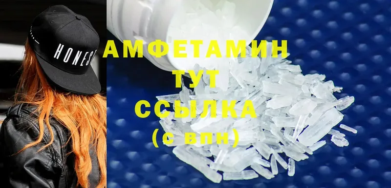 Amphetamine VHQ  Райчихинск 